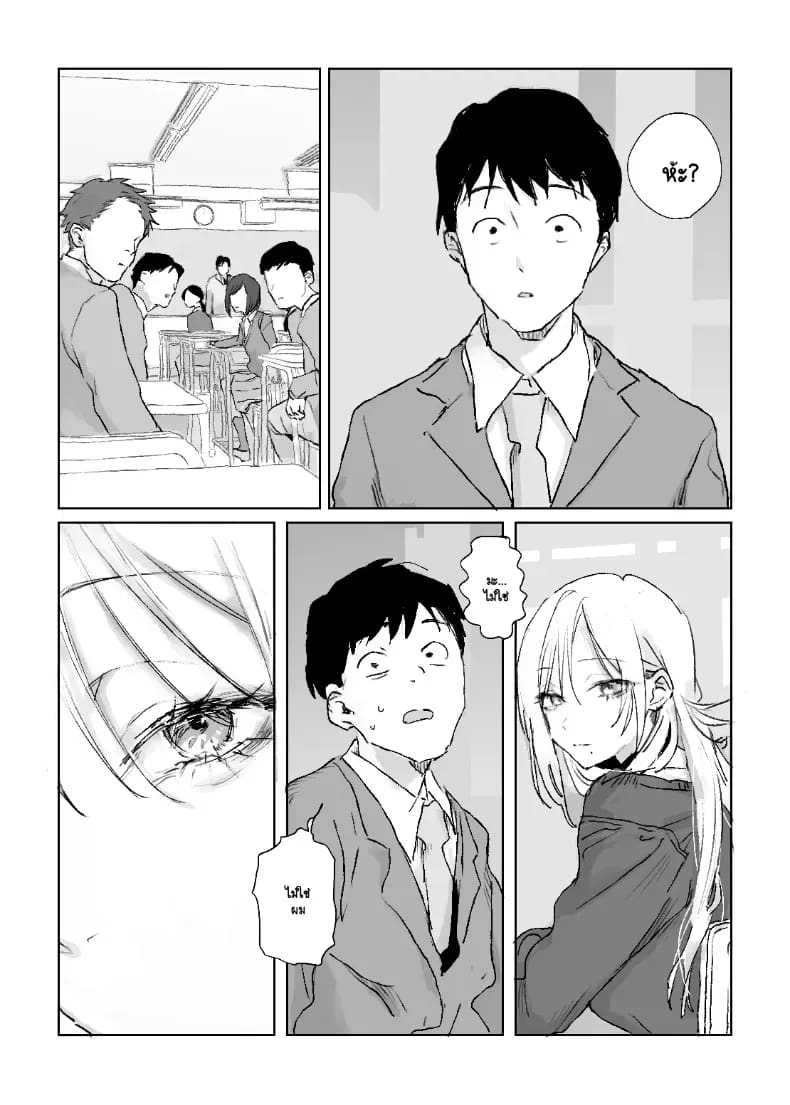 อ่านโดจิน รูปวาดคนที่ผมแอบชอบ แปลไทย